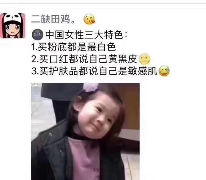 女孩子来说说真的是这样的吗[笑着哭][笑着哭][笑着哭]​搞笑​​​