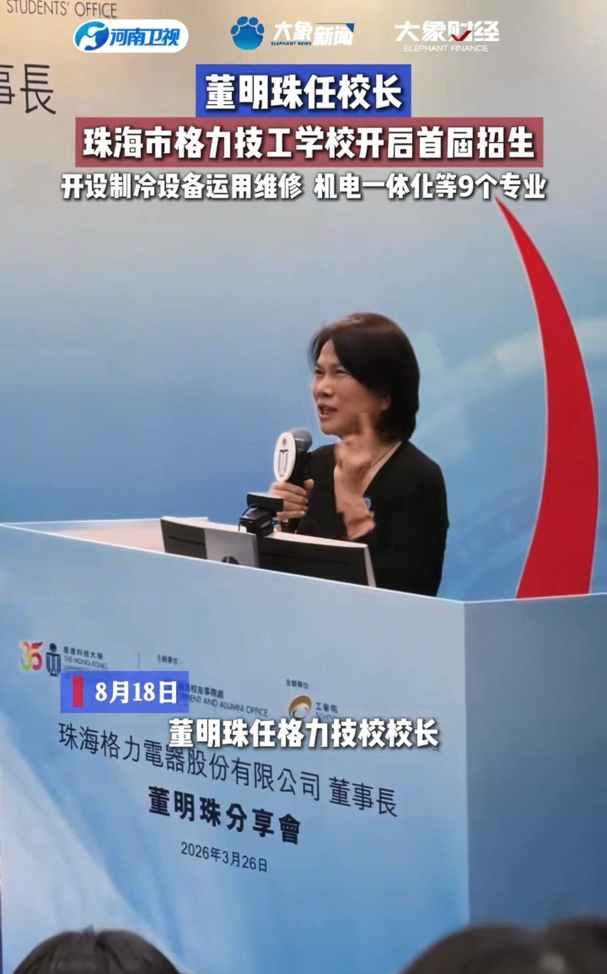 董明珠这次办学既失策又失误，失误的原因是，她招的学生太少了，才招300名，根本不