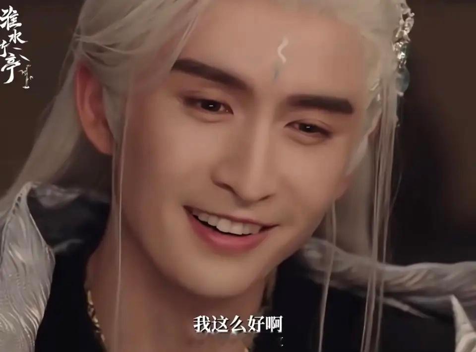 《淮水竹亭》王权弘业让东方淮竹夸的迷失自我了，都开始感慨自己这么好啊……感觉东方
