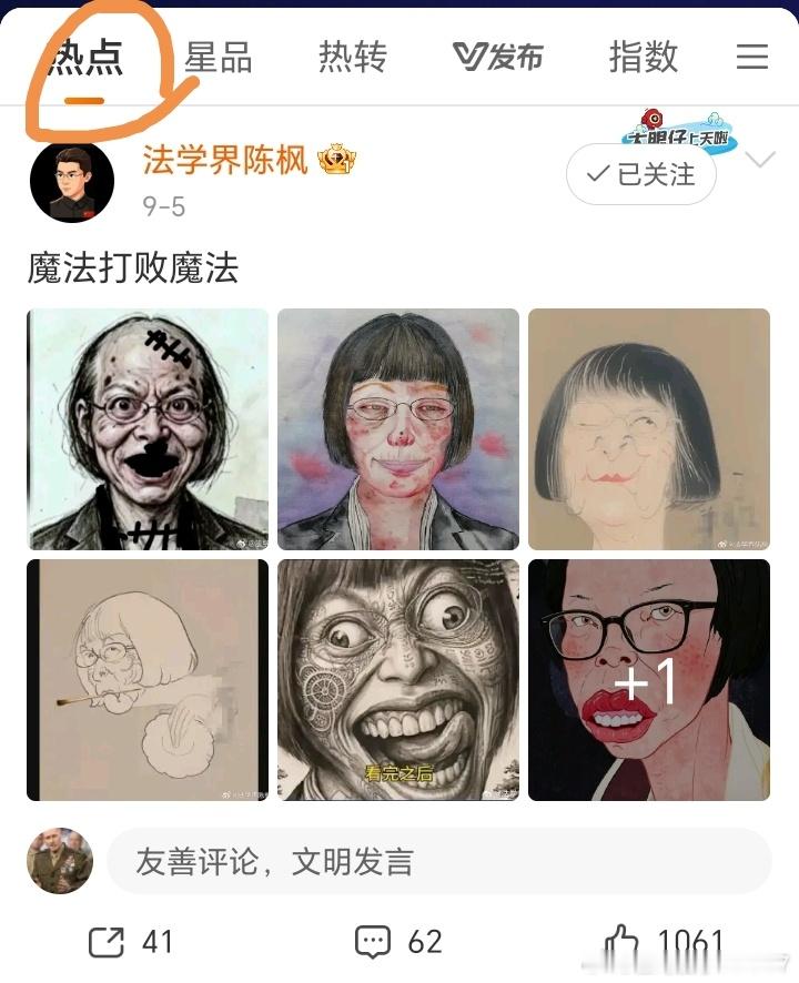 这个可是热推推的！[并不简单][并不简单][并不简单]桂哥评：咱们东大网友绝对是
