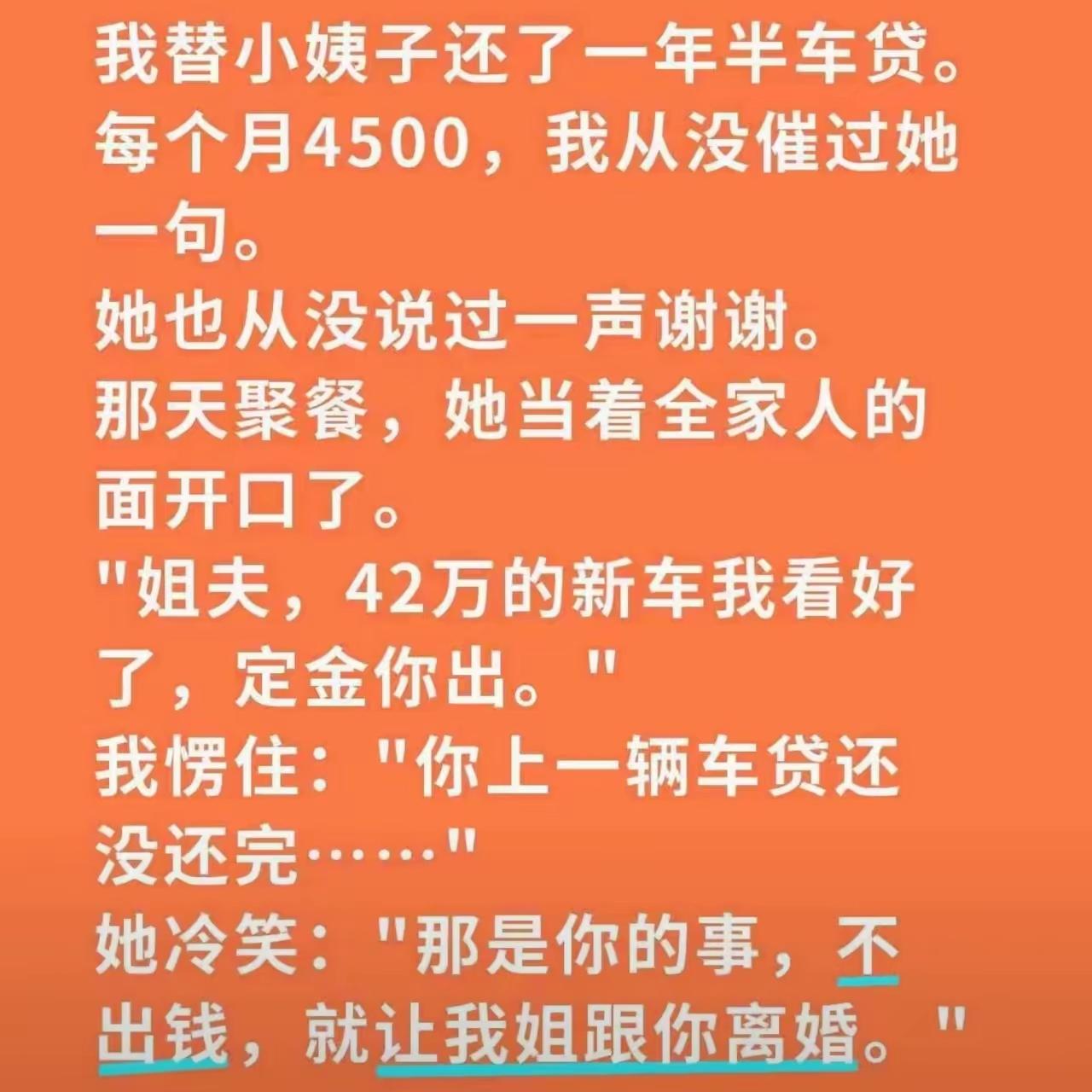 你敢不敢说，那我我谢谢你八辈祖宗。