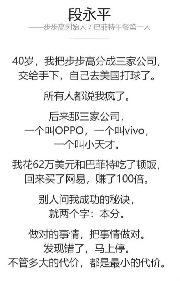 发现错了，马上停。不管多大的代价，都是最小的代价。​​​