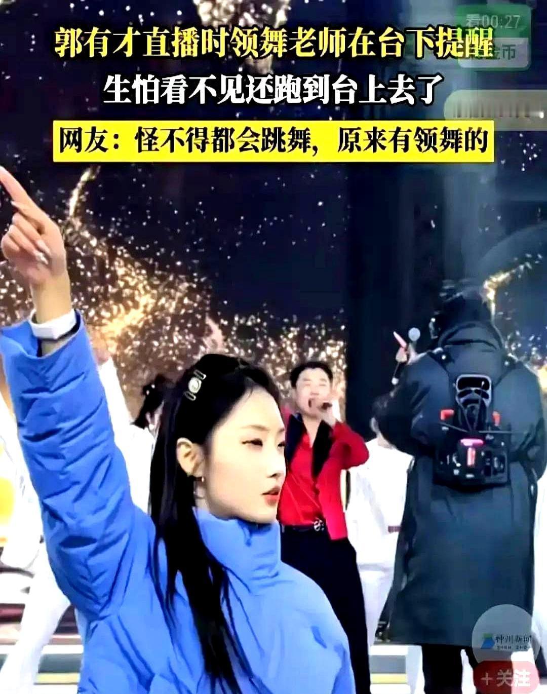 郭有才团队这次踢到铁板了，编舞师李佰万直接捅破窗户纸：我跳的火爆领舞，我编的《爱