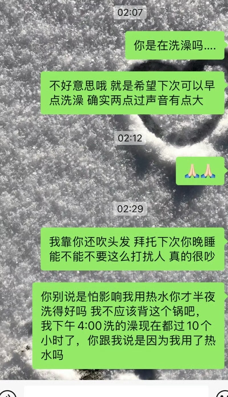 半夜起来洗澡真的很打扰室友吗？🌚​​​
