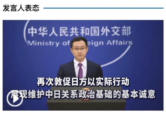 外交部第一次对高市胜选表态，一连回答5个提问，日本听懂了吗？ 2月8日