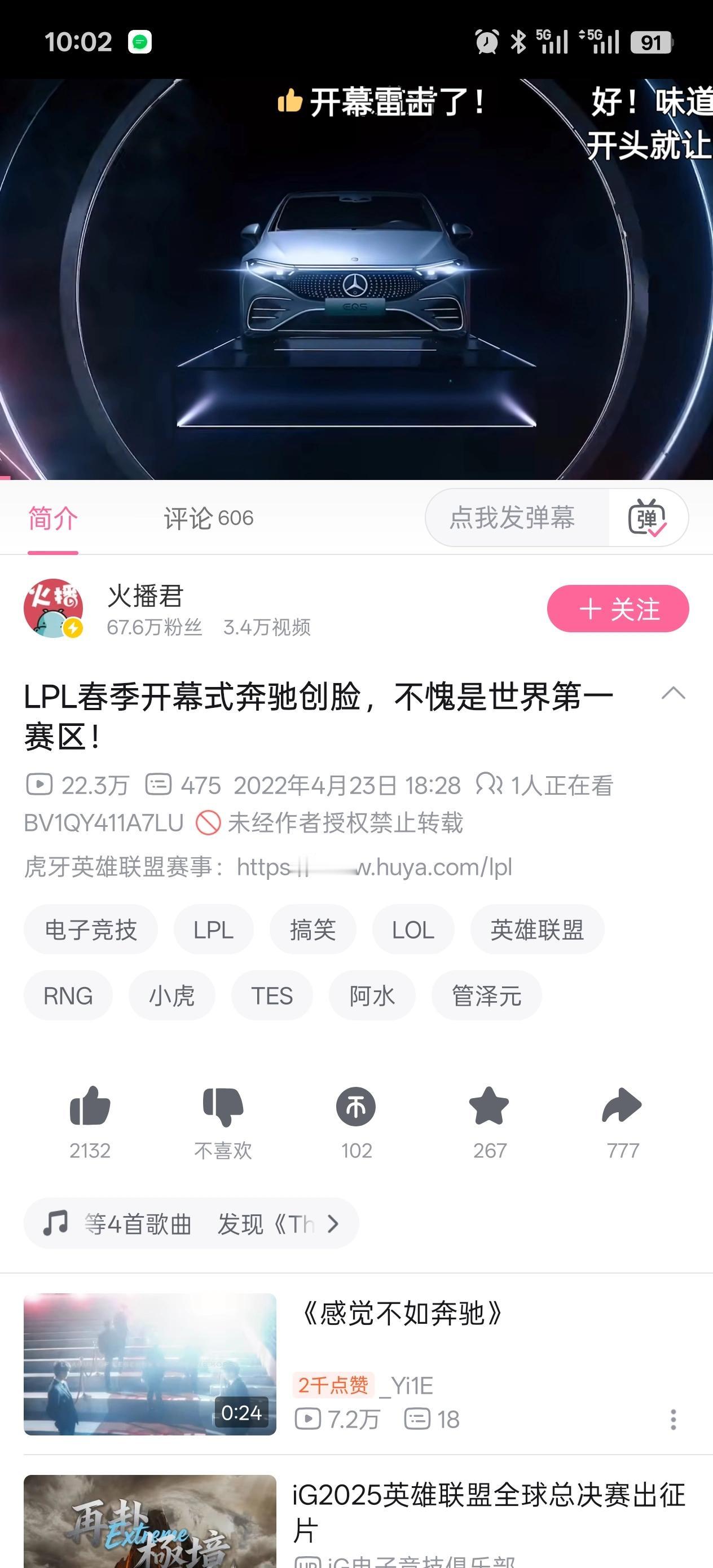 奔驰在LPL打广告亏钱的最大原因，根本原因还是车子不行。谁会去买bba的电车
