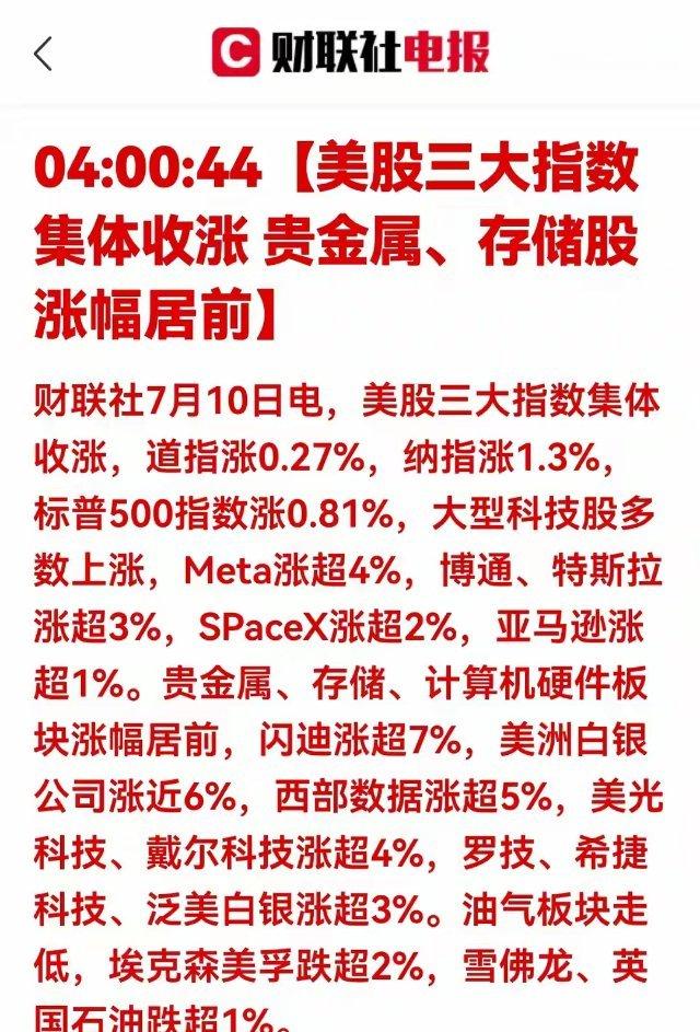 半导体下半场主线敲定！“材料六朵金花”全梳理，七大硬核逻辑支撑爆发半导体行情风向
