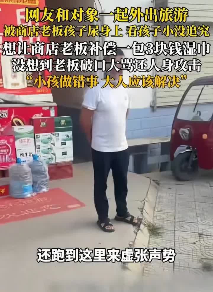 甘肃天水，打字复印店老板太没素质，自己家的孩子撒尿不小心尿到游客身上，游客看孩子