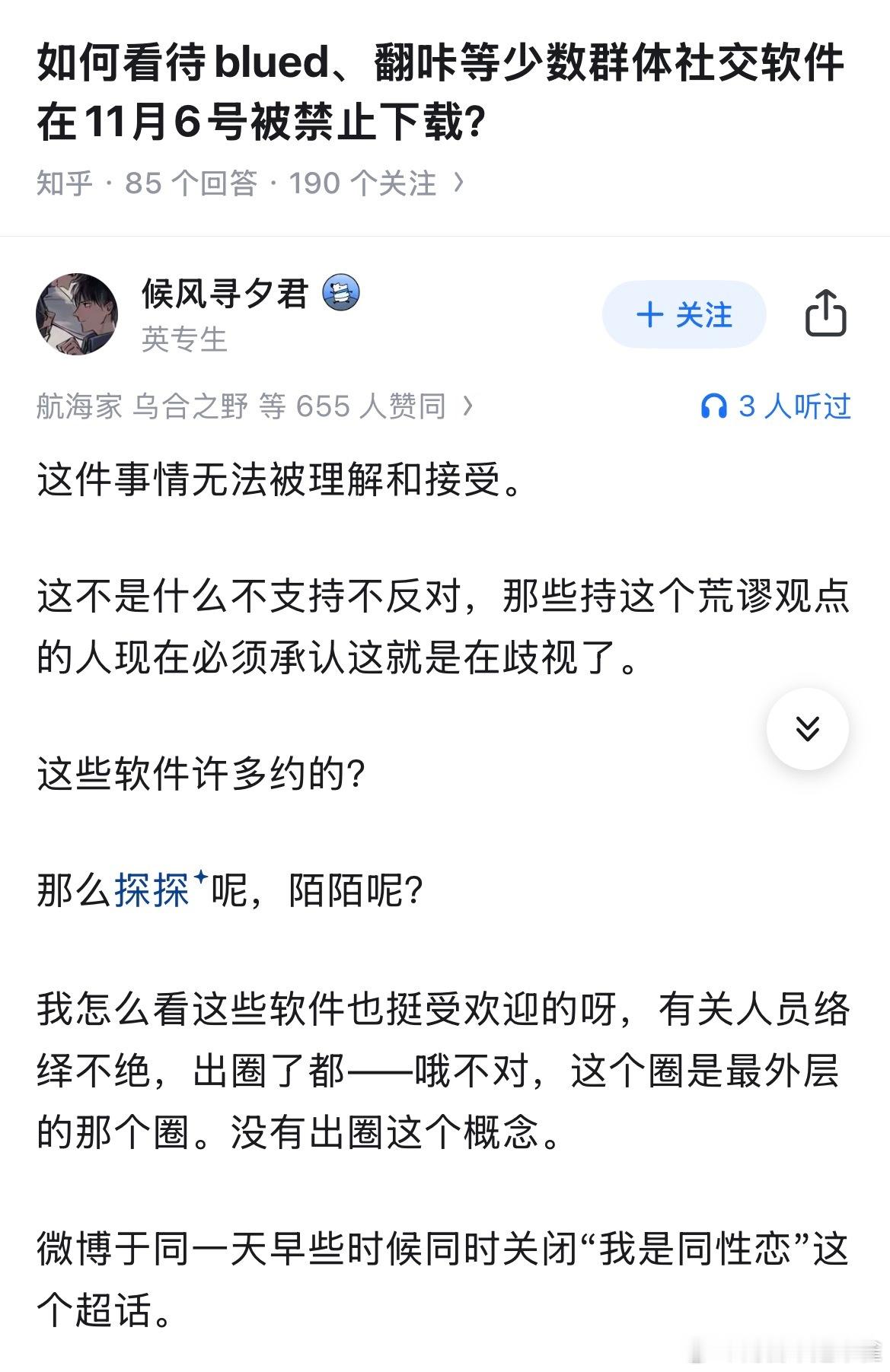 不利于生育率的话不要讲[捂脸哭]​​​