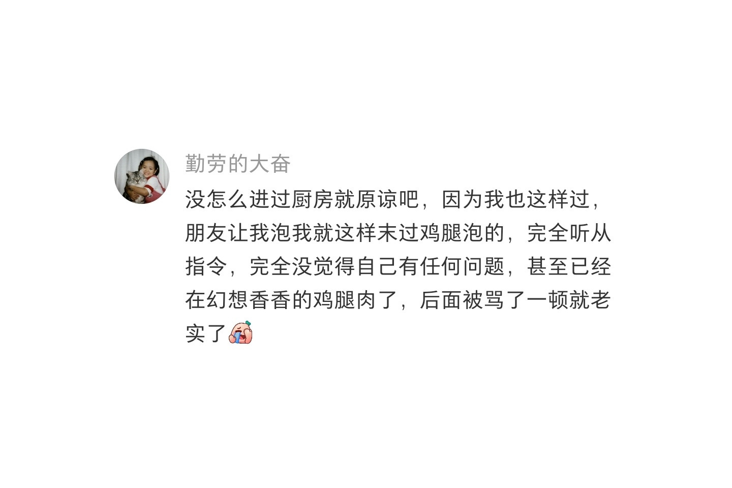 让男朋友用料酒腌一下鸡腿