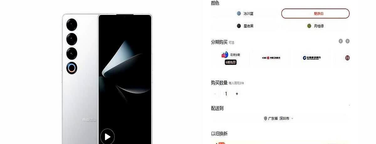 没货了！笔者发现，魅族21Pro系列终于彻底没货了！直播间也不再挂产品线