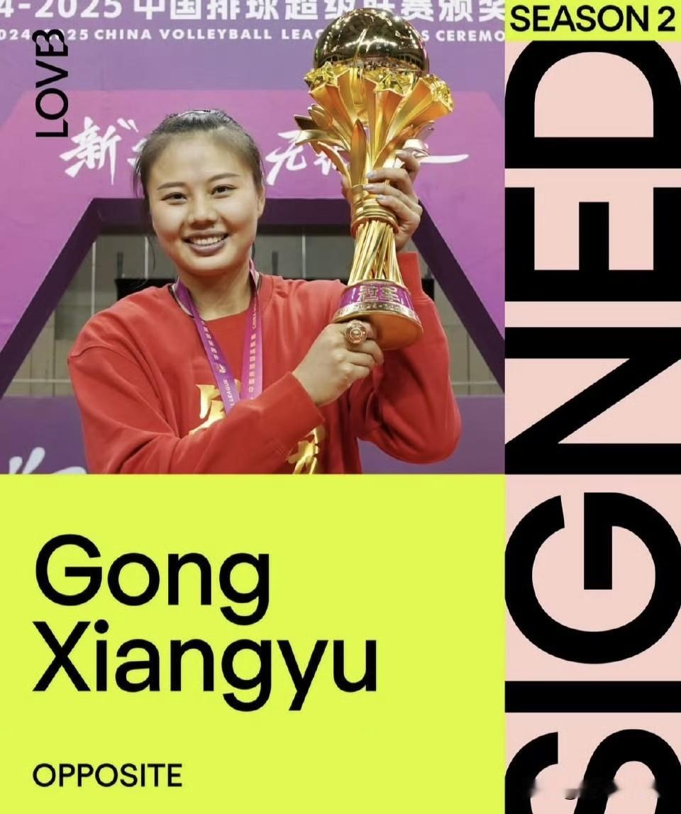 重磅官宣！重磅官宣！中国女排队长龚翔宇加盟美国女排联赛！一大早上醒来，看到这个消