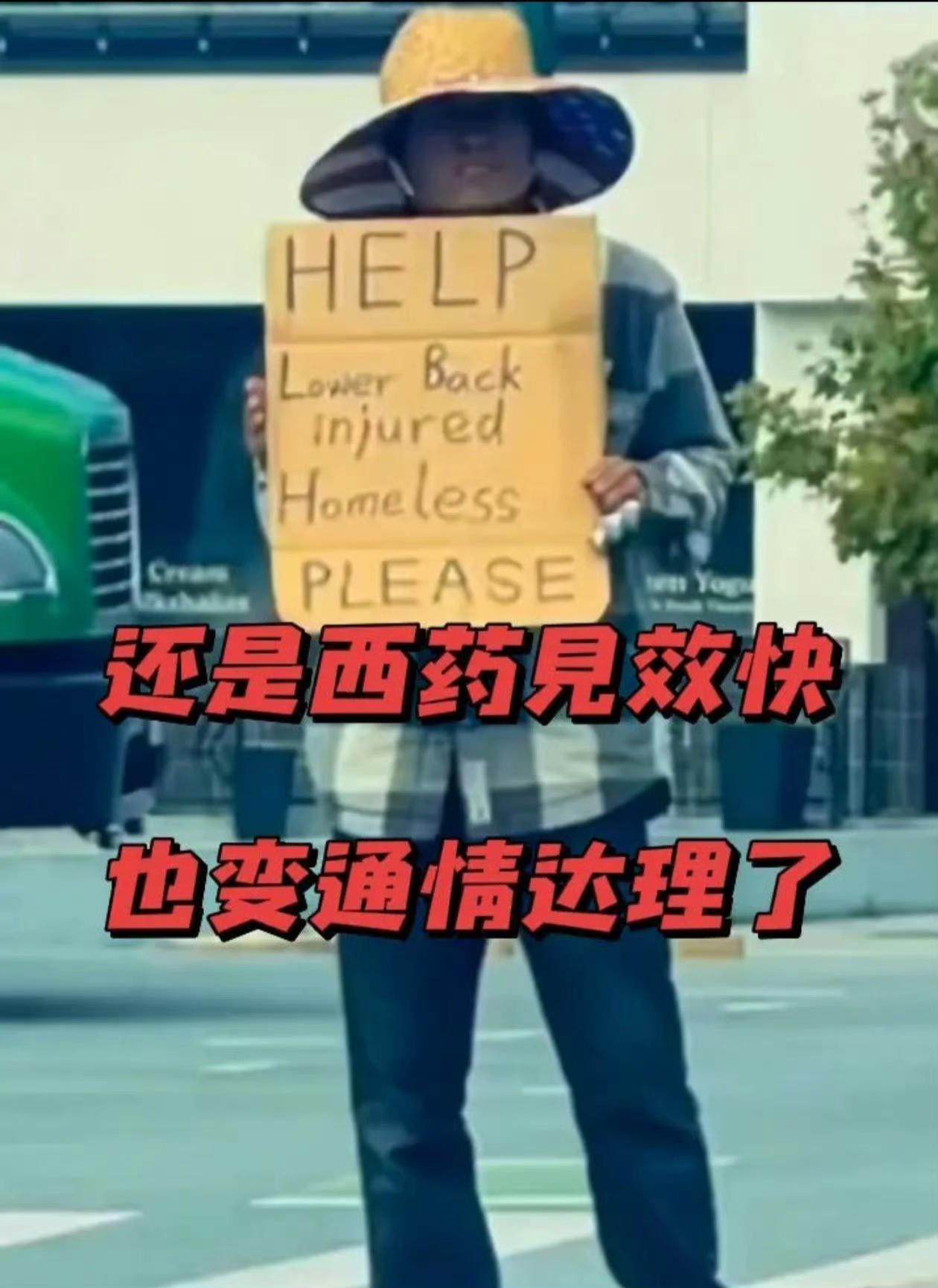 还得西药啊，见效就是快！哈哈😄😄