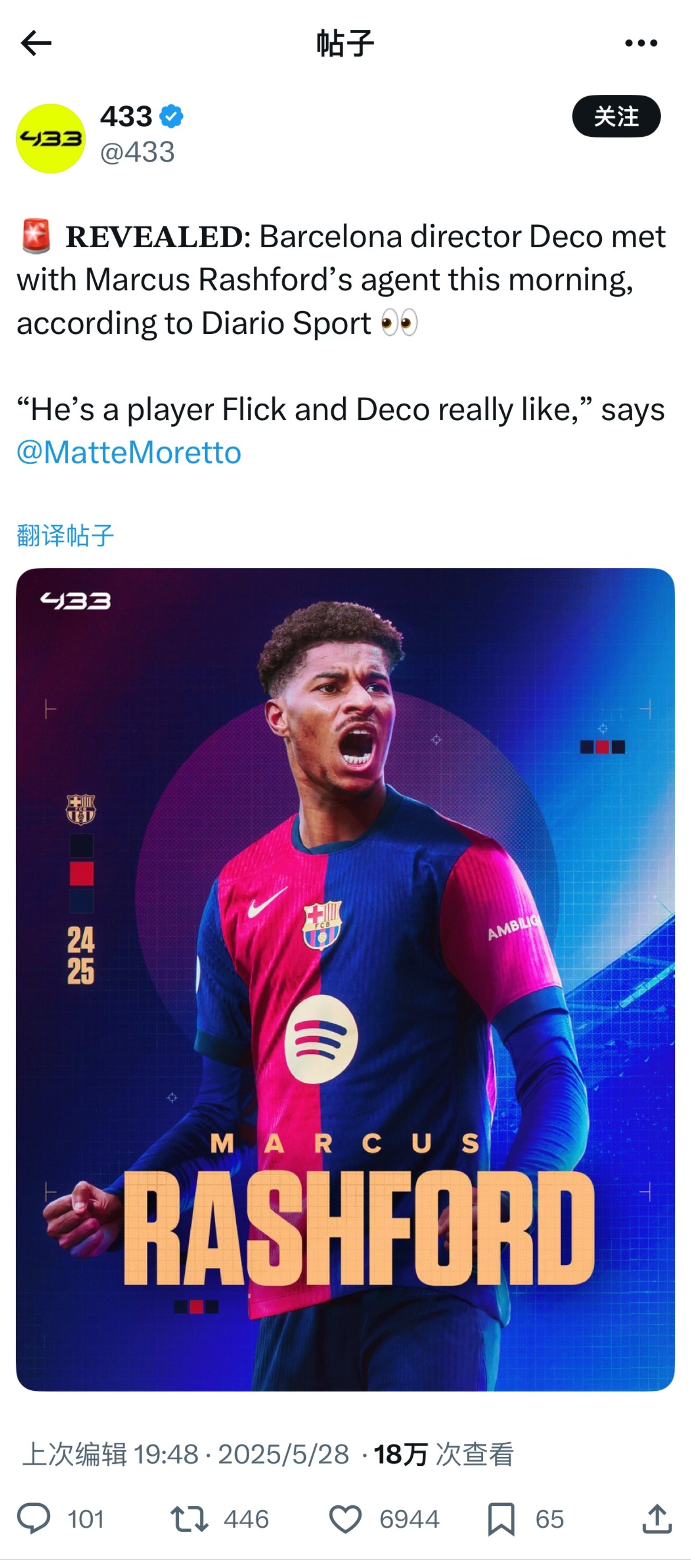 🚨𝐑𝐄𝐕𝐄𝐀𝐋𝐄𝐃：据《DiarioSport》👀报道，