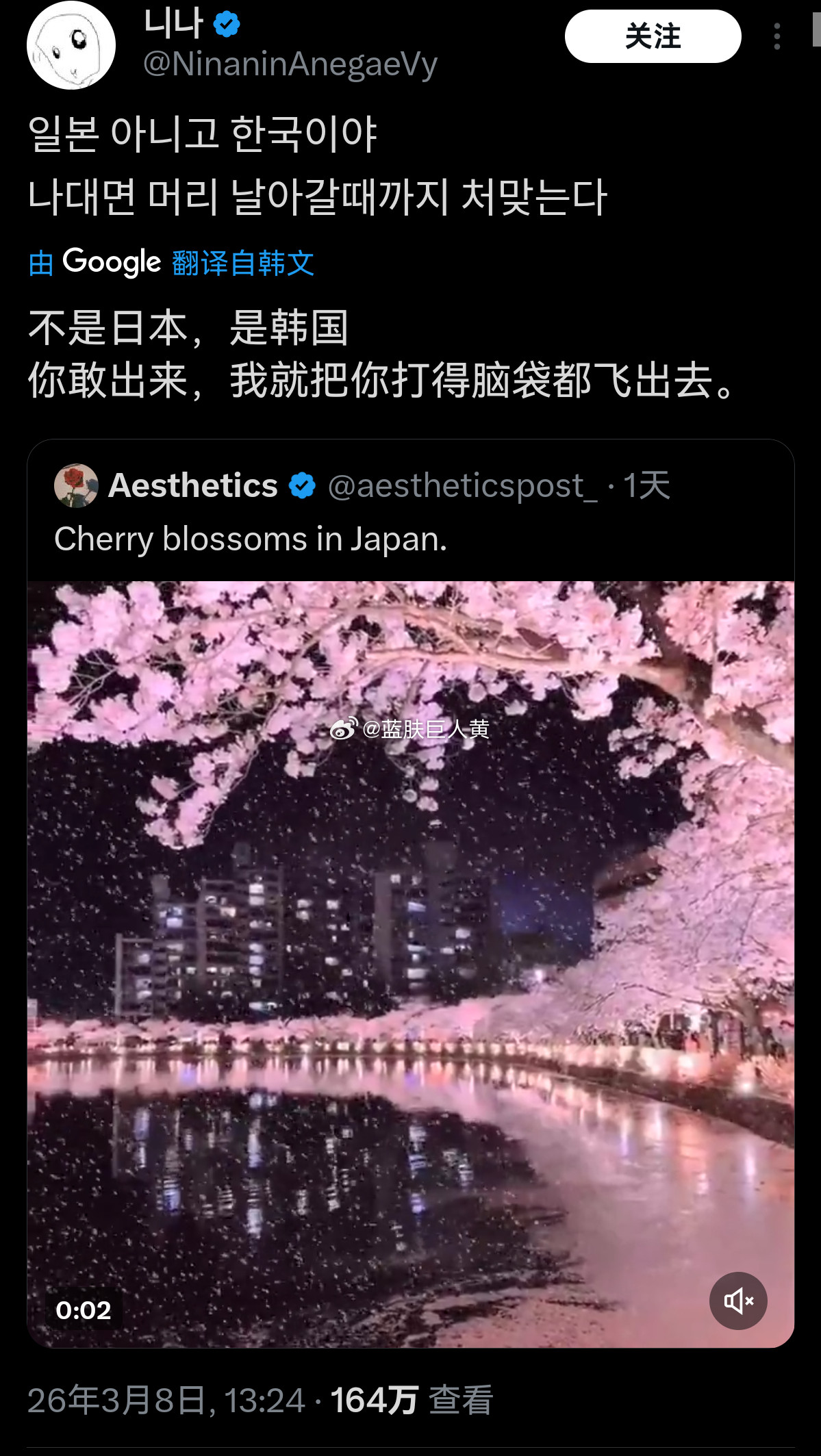 日韩还有樱花之争