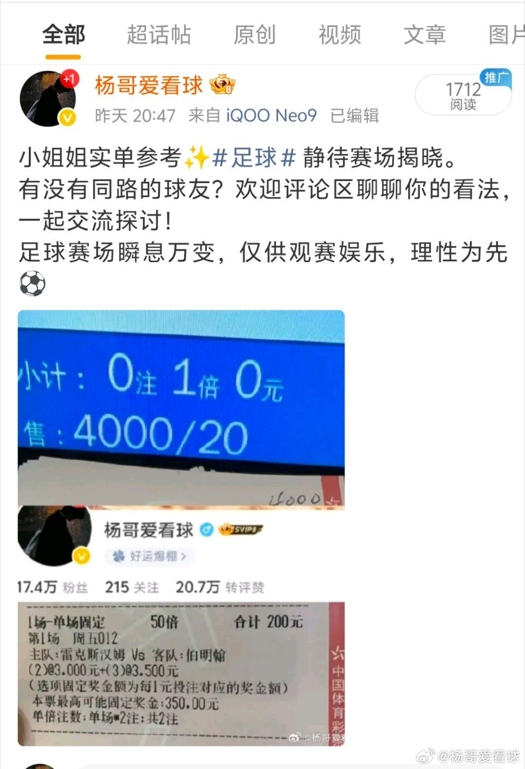 昨晚小姐姐实单参考🔥🔥🔥成功过关足球有没有上车的
