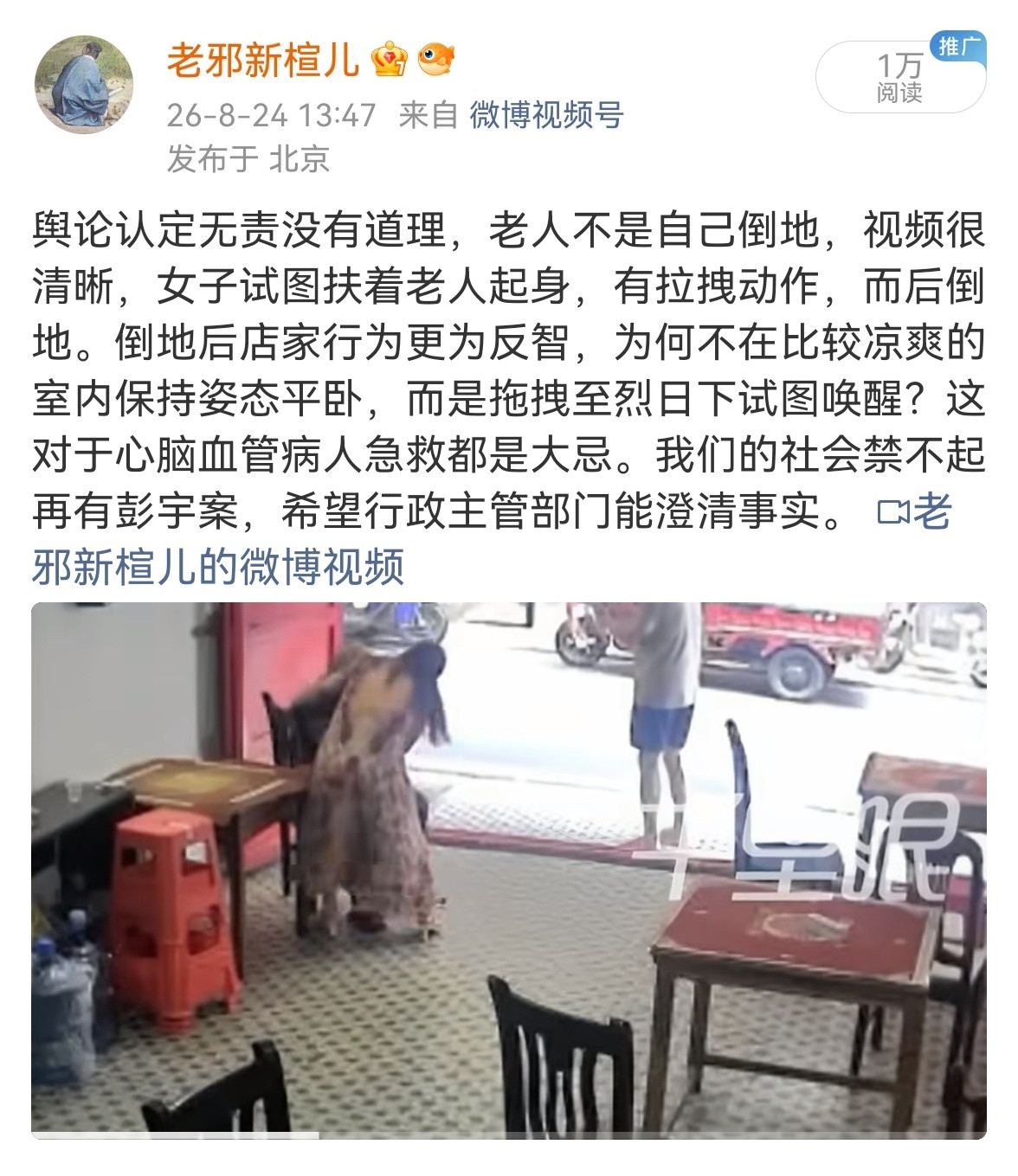 派出所回应扶老人被索赔10万事件只要眼睛没毛病就都应该能看出问题，老人家属索赔