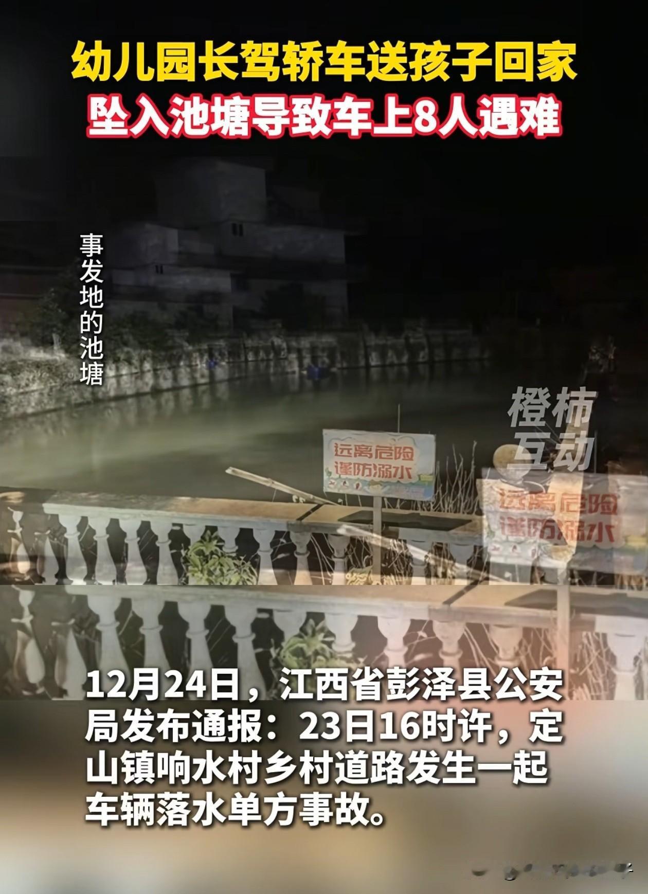 太揪心了！刚起床就看到江西彭泽县车辆落水的事故，尤其是车上还有几名儿童时，更难受