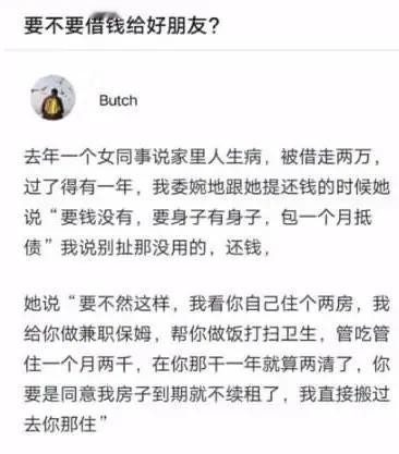 这不明摆着讹人吗？哪有这样干的？[捂脸哭]