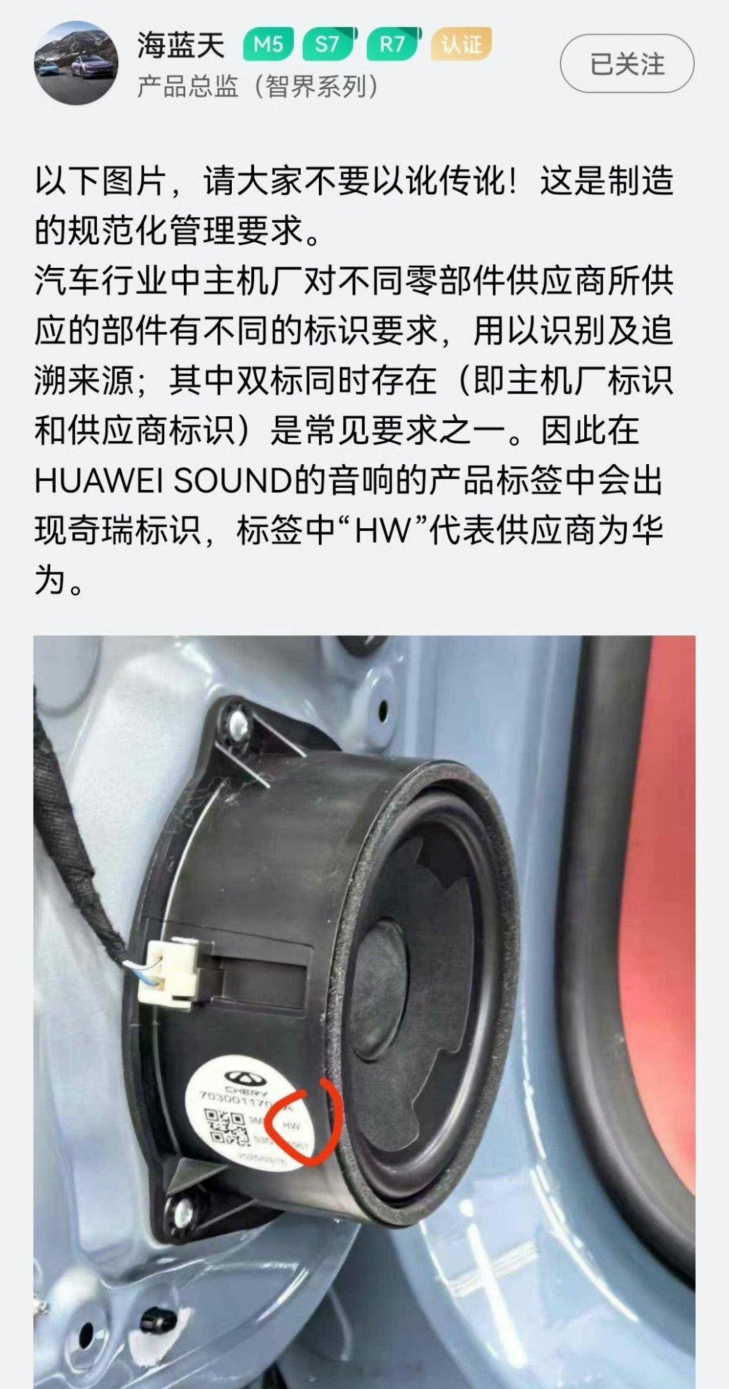 智界产品总监回应，双标同时存在是常见要求之一。​​​
