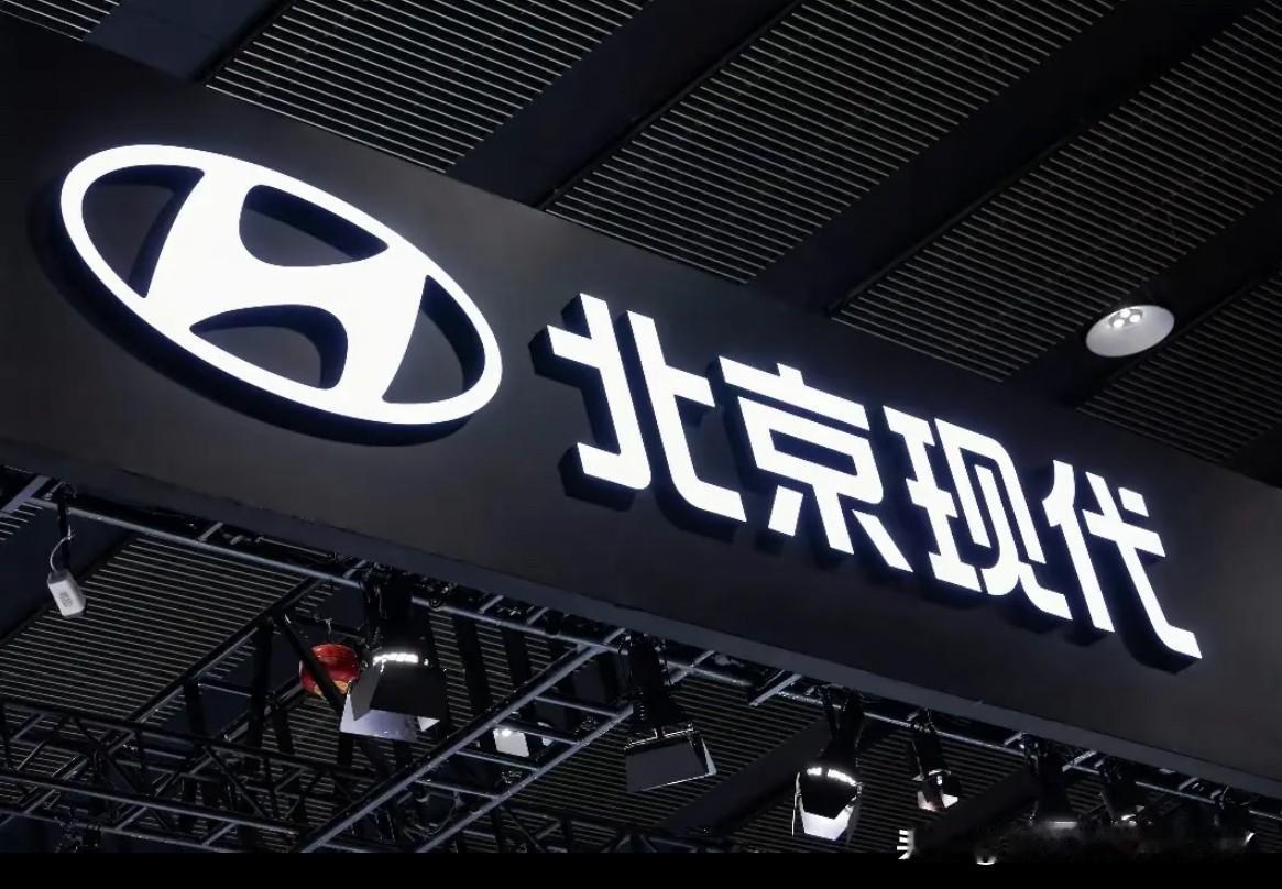 ‼️‼️北京现代发了一款电车，叫EO羿欧，跟比亚迪海狮05、吉利银河E5一个级别