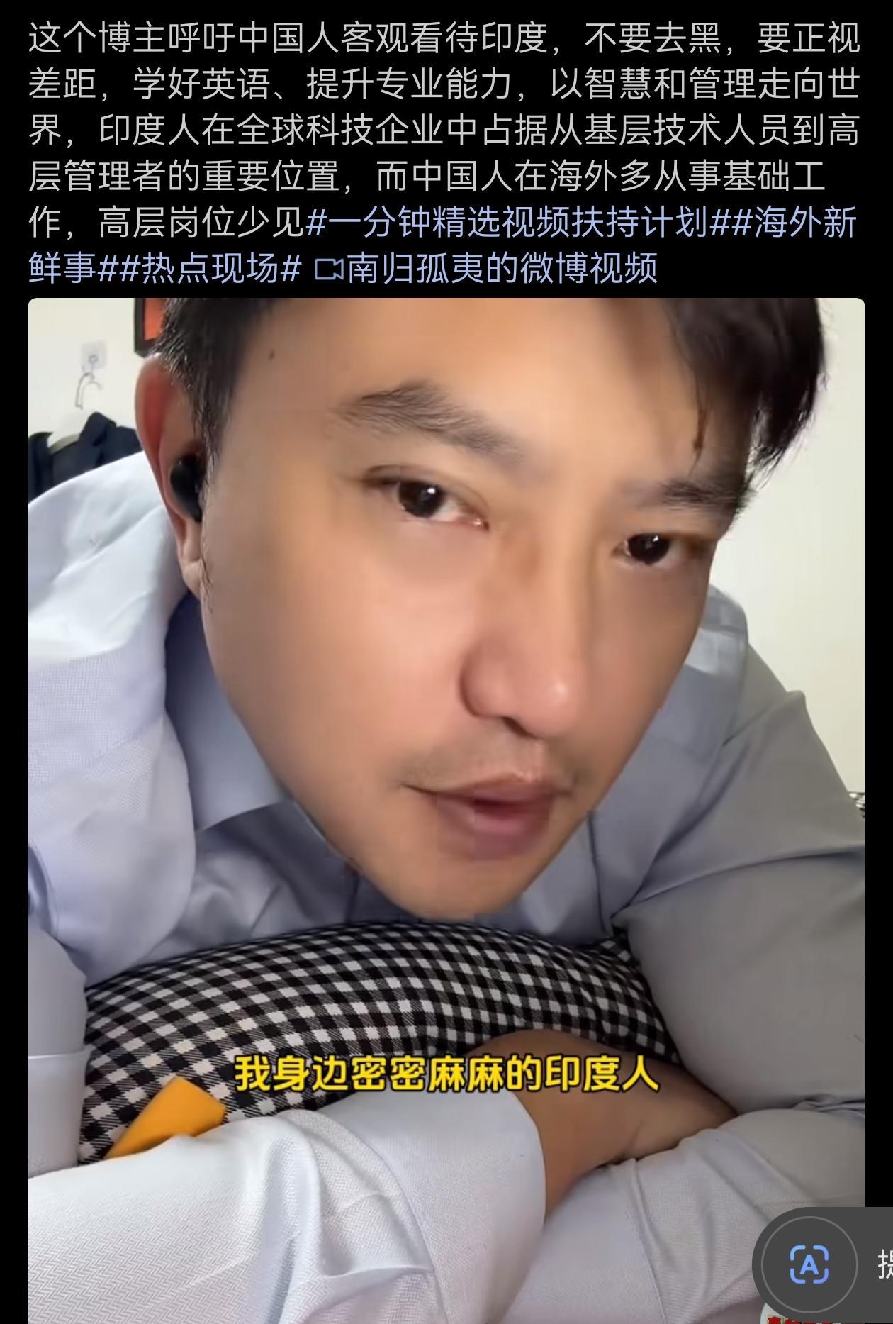 如果说印度人在国际上取得成功，有两大原因，一个是得益于英语，另一个原因很大程度取