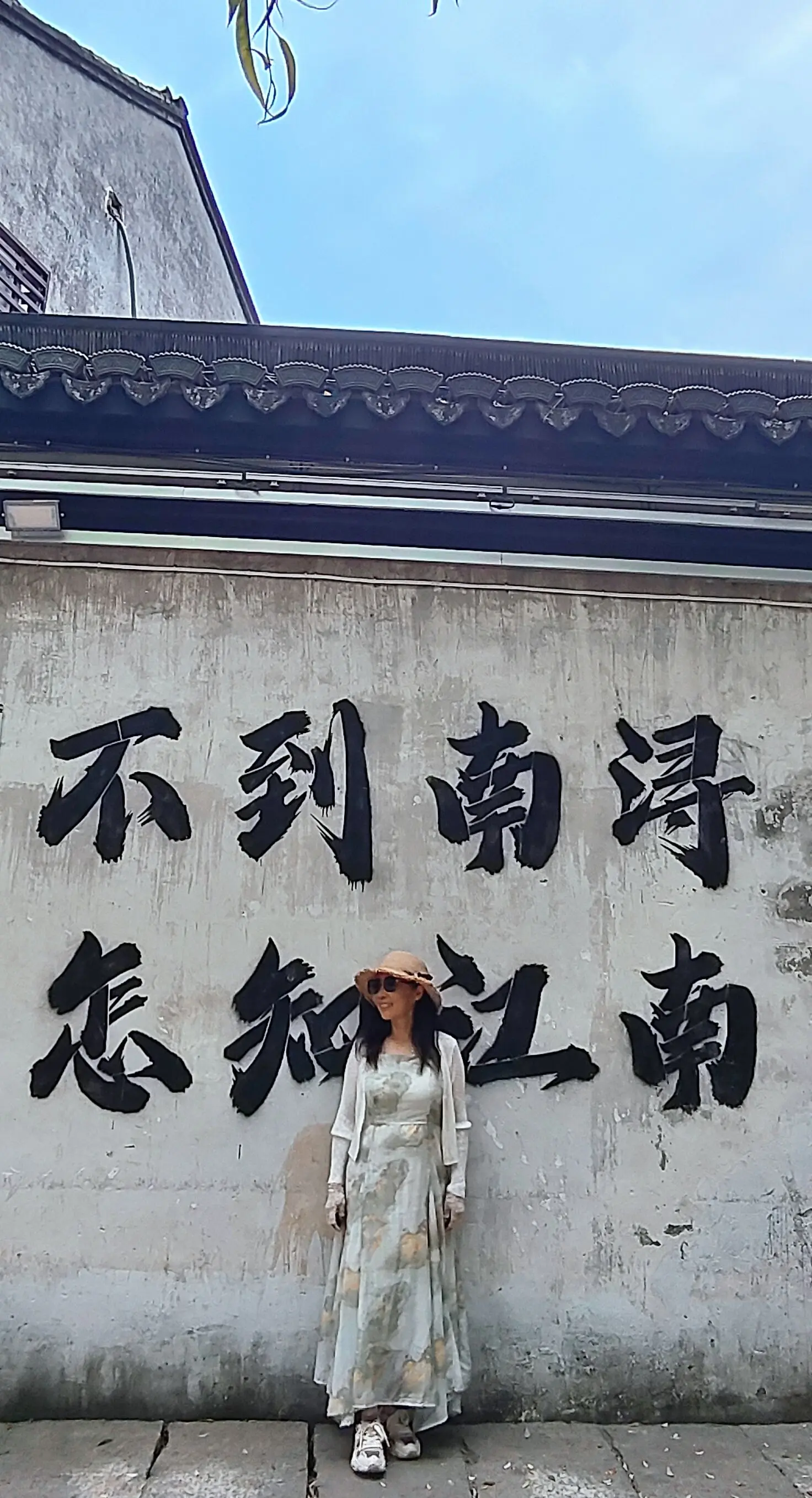 留上海一点时间，看去古镇拍的视频照片，满是幸福感，因为自己的勇敢，不负...