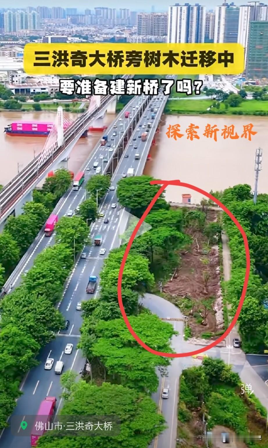 “快建吧，天天堵！”最近，佛山的三洪奇大桥建新桥工程是要动工了吗？有市民发现三洪