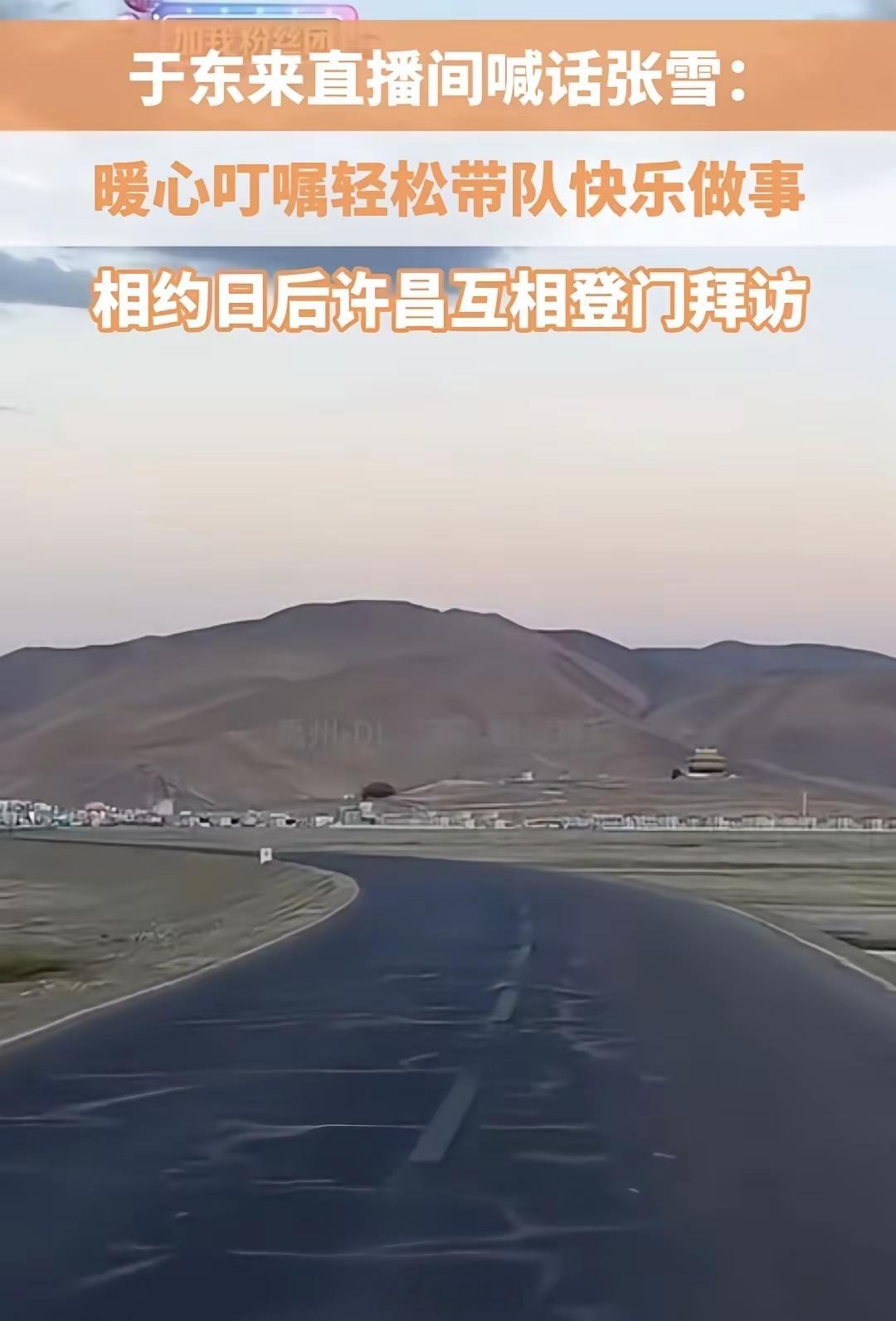 于东来跑到珠穆朗玛峰游玩，结果出现了身体不适症状，连续拉肚子20多天，最后他决定