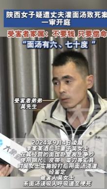 灌面汤杀妻男，死缓了！没立即执行，原因有三条，条条都对男方有利。大家还记得