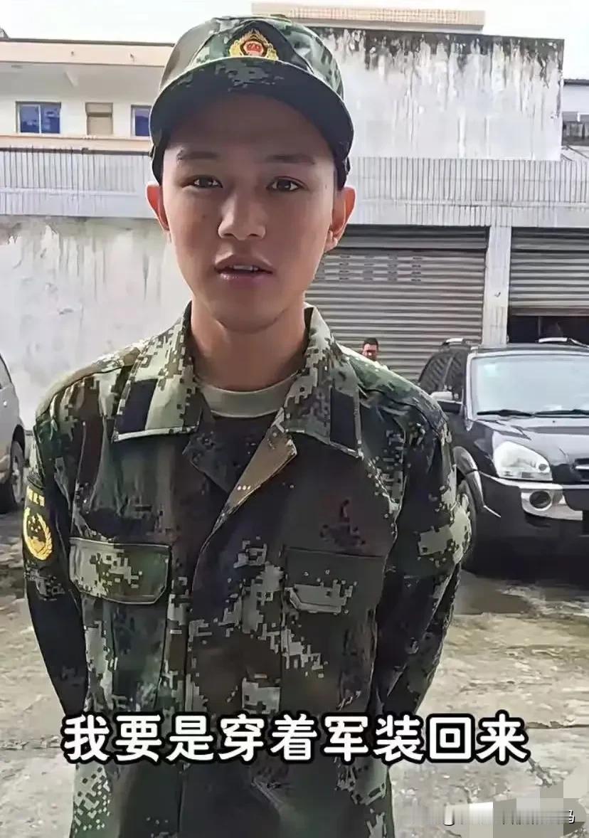 他最后一条消息让全网泪崩：“要是穿着军装回来，就娶你；要是盖着国旗回来，你就送我