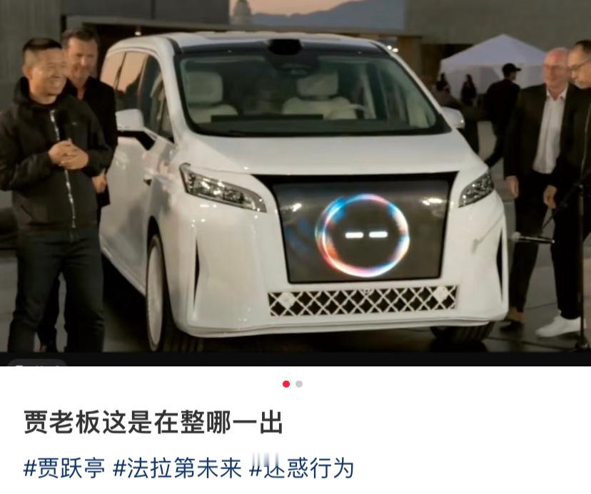 贾跃亭这也忍不住笑了。​​​