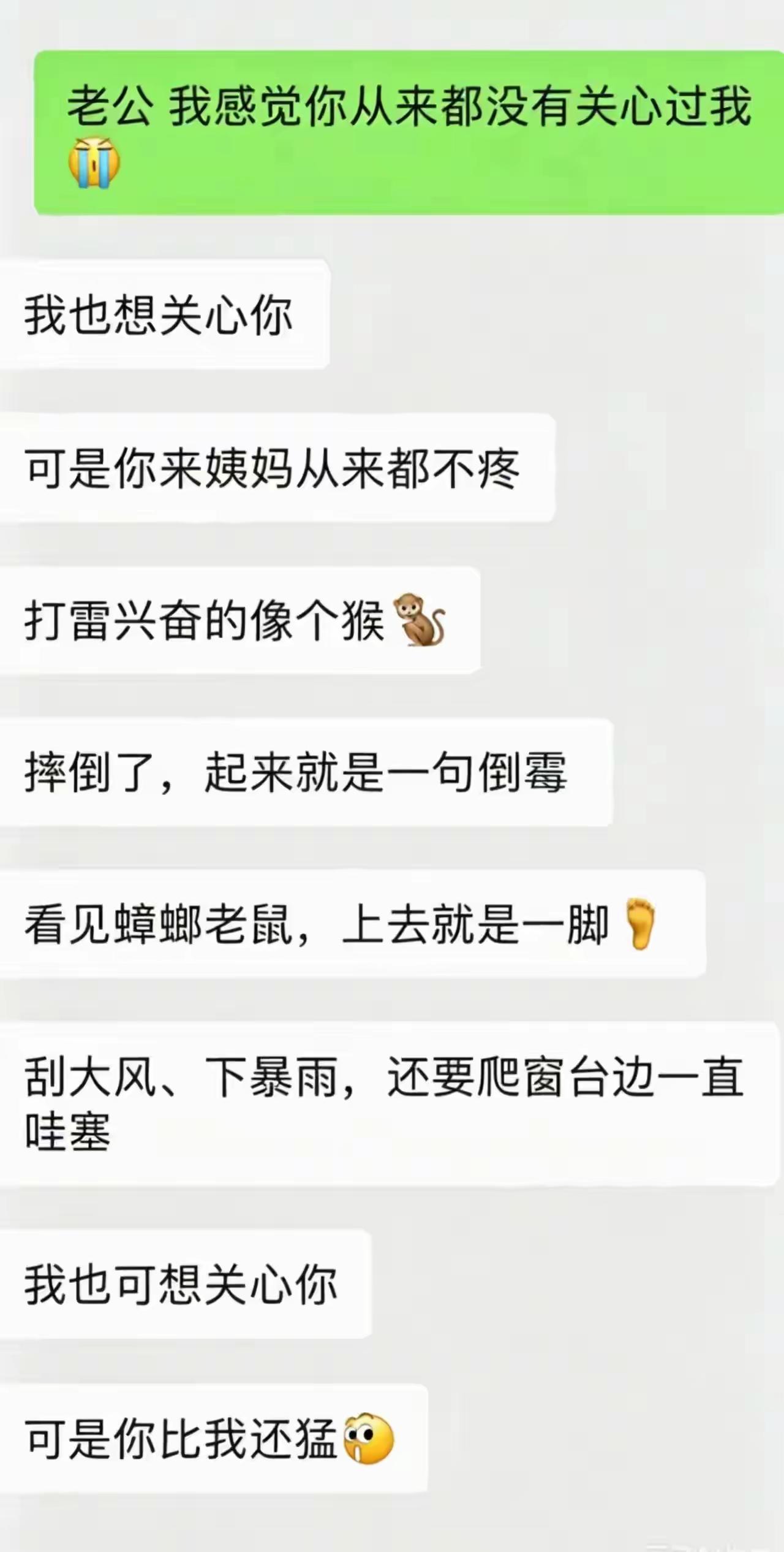 你娶了一个铁骨铮铮的女汉子[汗]
