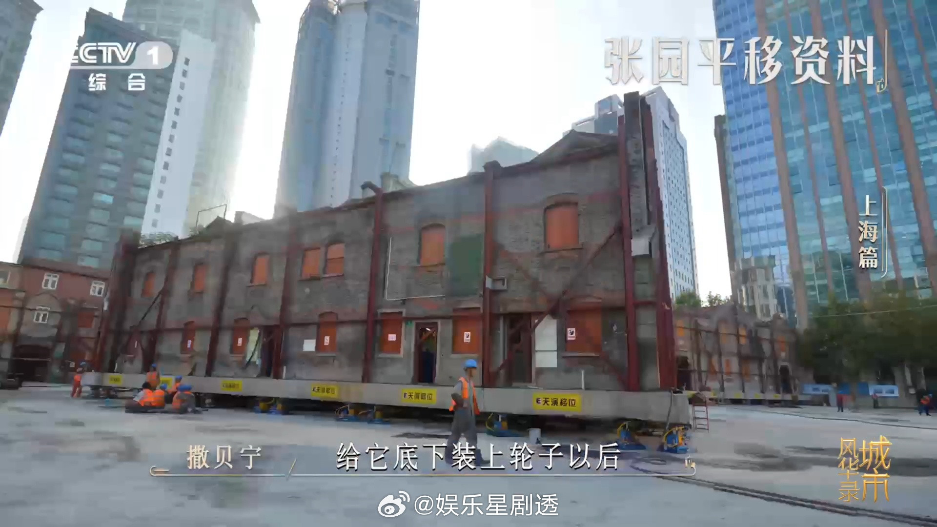 上海房子平移好像俄罗斯方块上海7500吨建筑自己走路魔都魔法震撼登场！7500