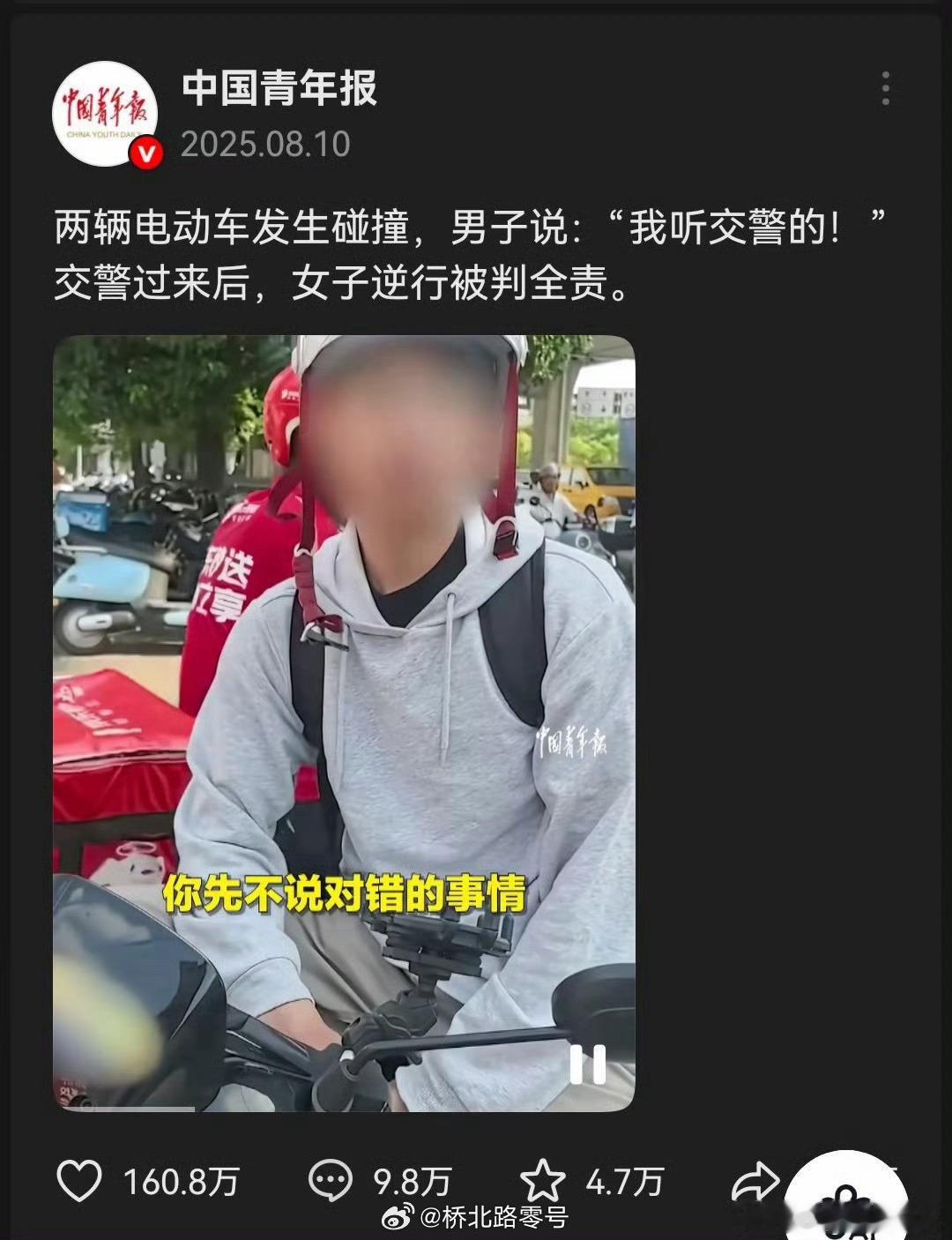 当时看过个这视频。男子等绿灯，女子逆行撞了他。不但不道歉，还屡次用过激甚至侮辱性