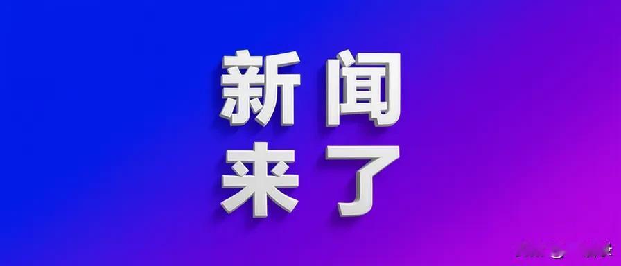 12月30号凌晨四点，刚刚发生最新消息！1.刷新全年纪录！深圳一豪宅楼盘2小