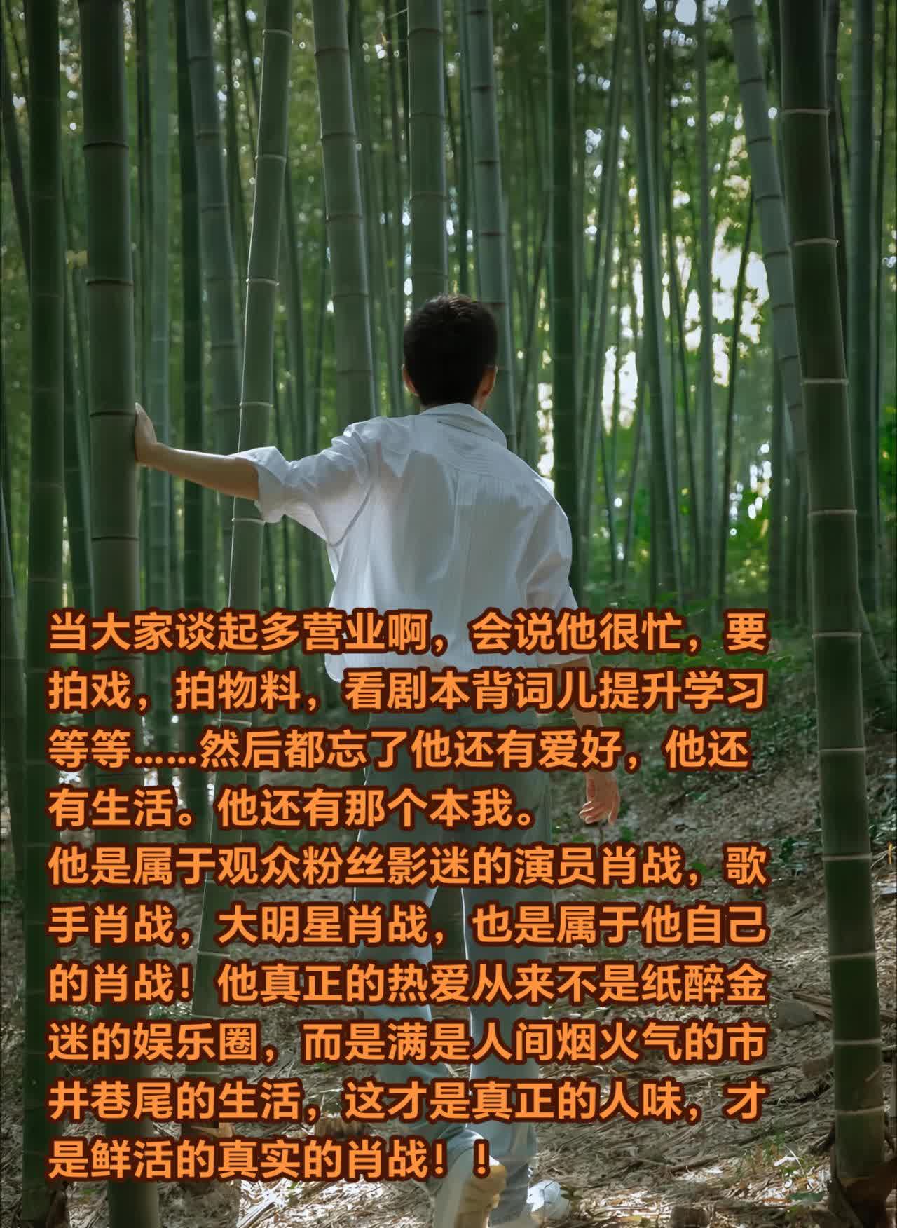 当大家谈起多营业啊，会说他很忙，要拍戏，拍物料，看剧本背词儿提升学习等等……然后