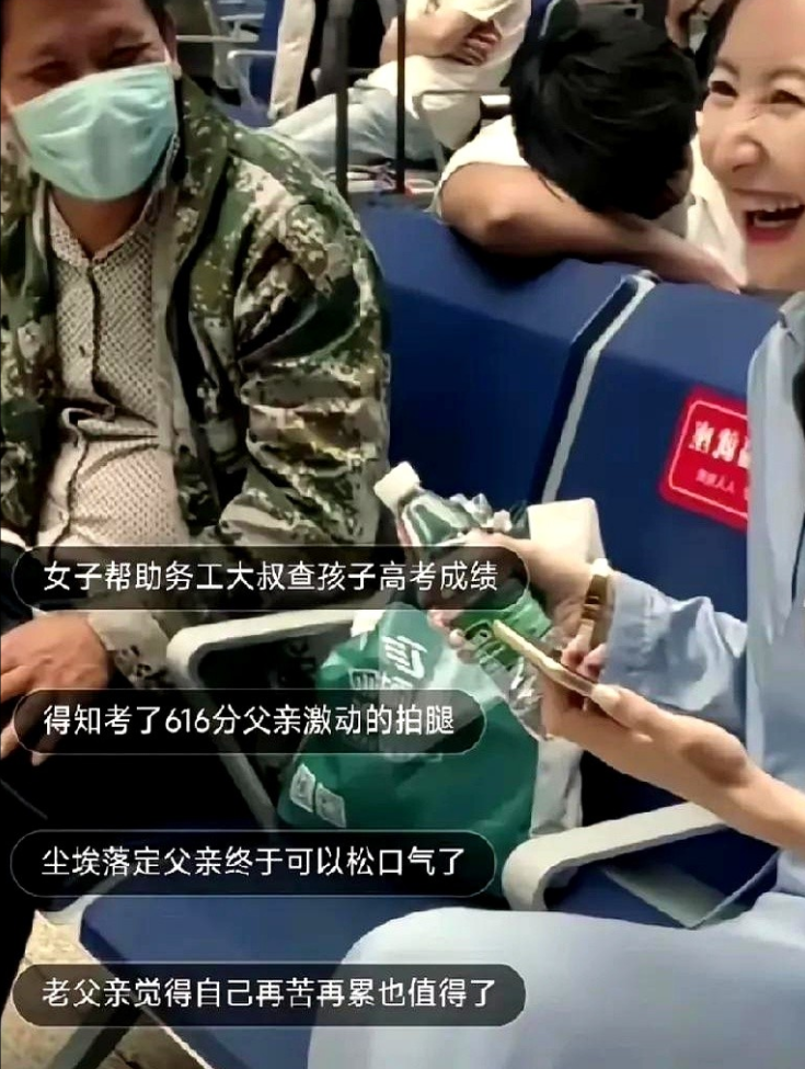 “你这样的家庭，就算清华分数线是615分也没用！”刚刷到个农民工在车站拜托路人帮