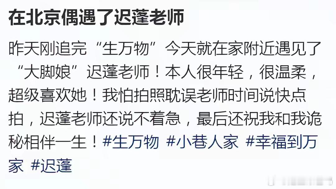 “大脚娘”迟蓬逛超市被偶遇，打扮好朴素，真人看起来也是老年人！​​​