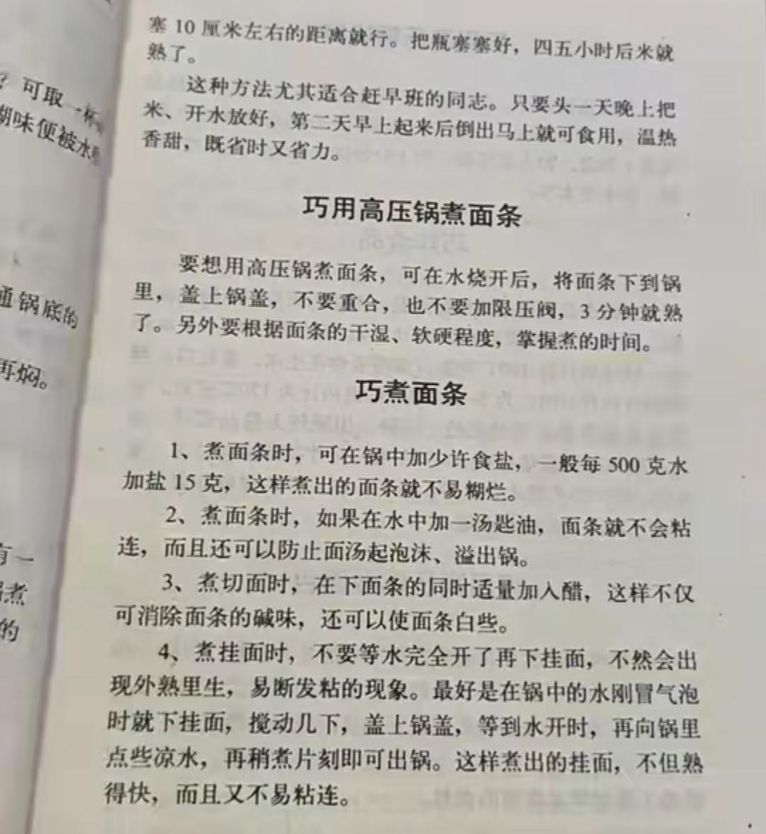 老书是真教人东西呀，上来就讲，一点废话没有！难怪我爸说读书都读到狗身上去了，什么