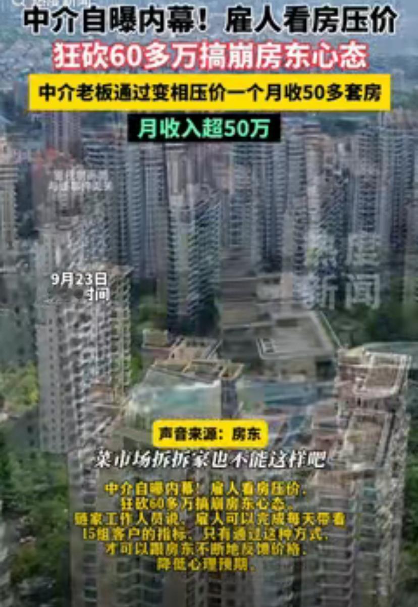 上海这房东的遭遇，看完直呼中介套路太深！老伯急用钱卖房，报价538万已是底线