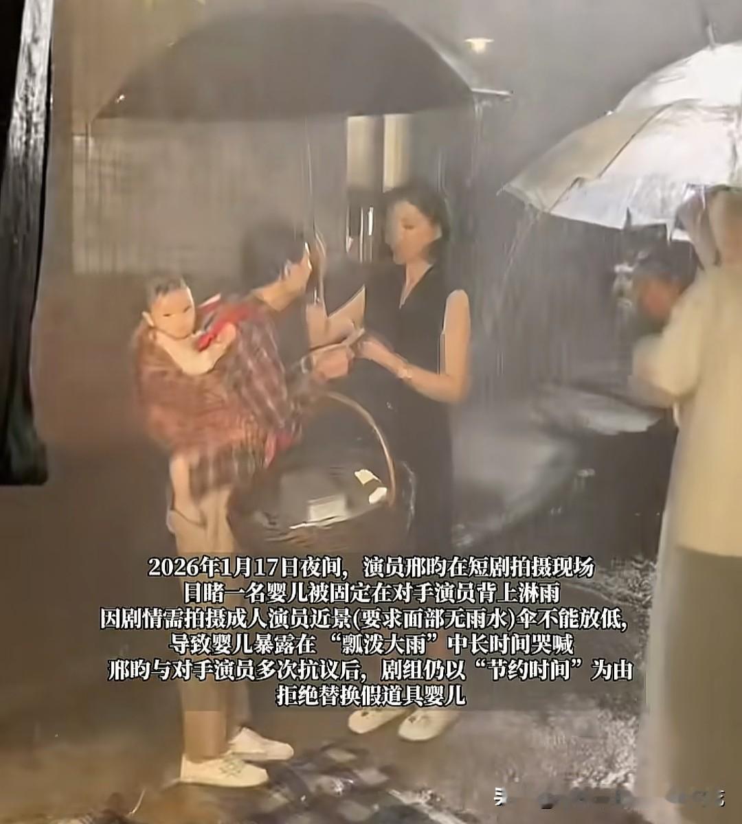 有些短剧，竟然让婴儿一直淋雨，甚至还让儿童在大雨中下跪求情，当父母的究竟怎么想的