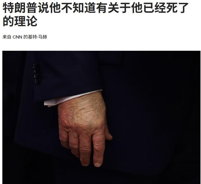 刚刚，特朗普在长达一周的缺席后首次接受记者采访。这是特朗普上任以来最长时间没有在