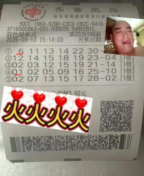 不少人还以为这张票真中了6+0：乍看第一注号红球全中，但开头的06在票面上是“6