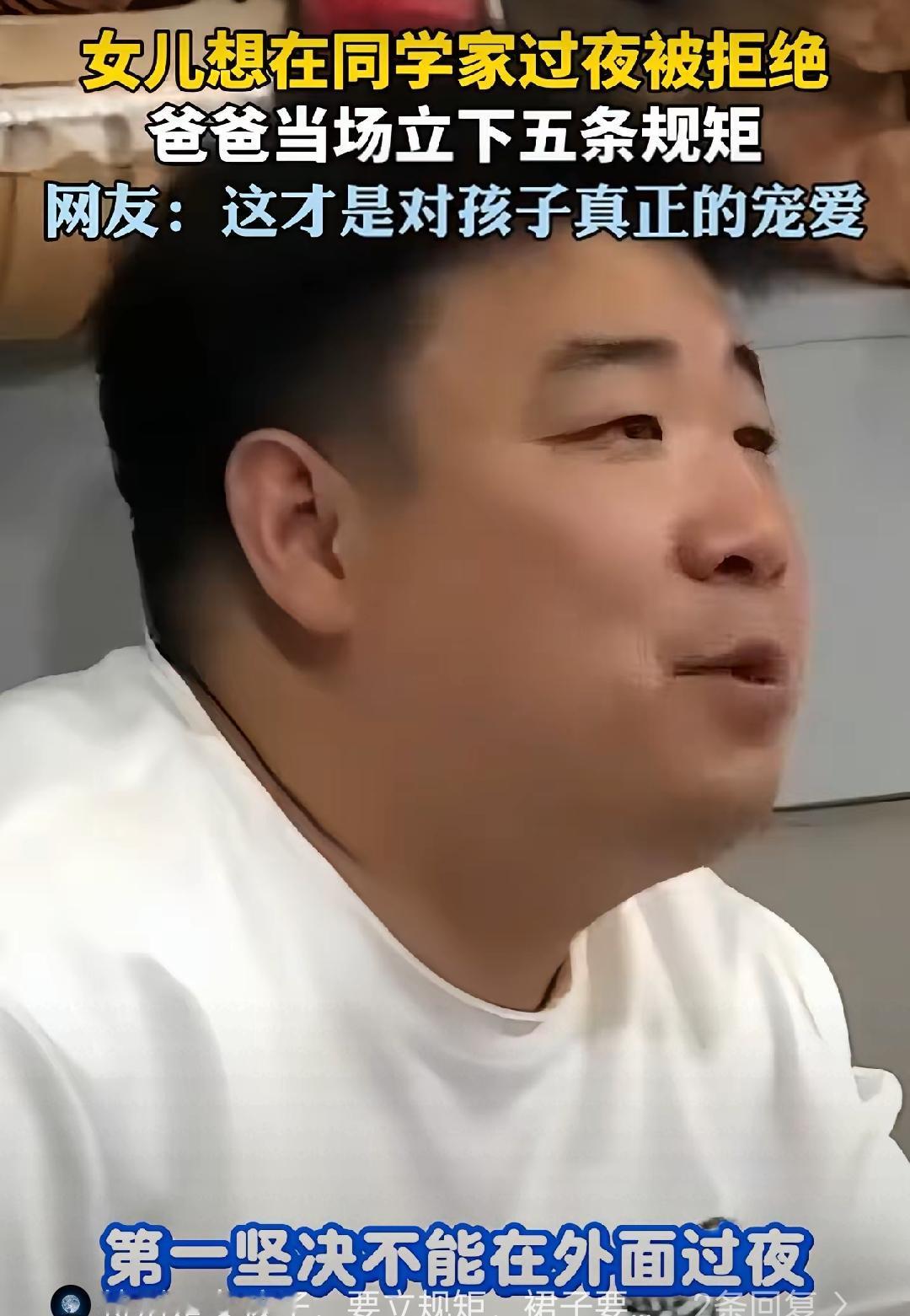 山东聊城，一名初中小姑娘跟爸爸撒娇商量，爸，我闺蜜家里大人不在，她一个人在家害怕