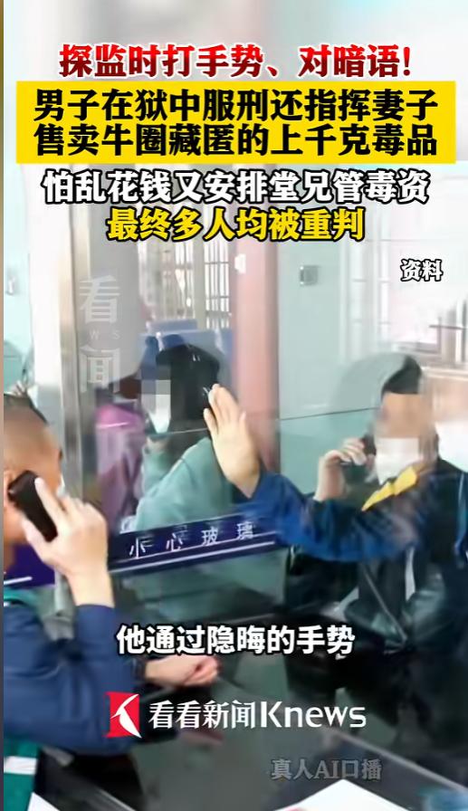 “有这脑子干啥不行？”6月26日报道，贵州，检察院公布一起涉毒案例。一男子因贩毒