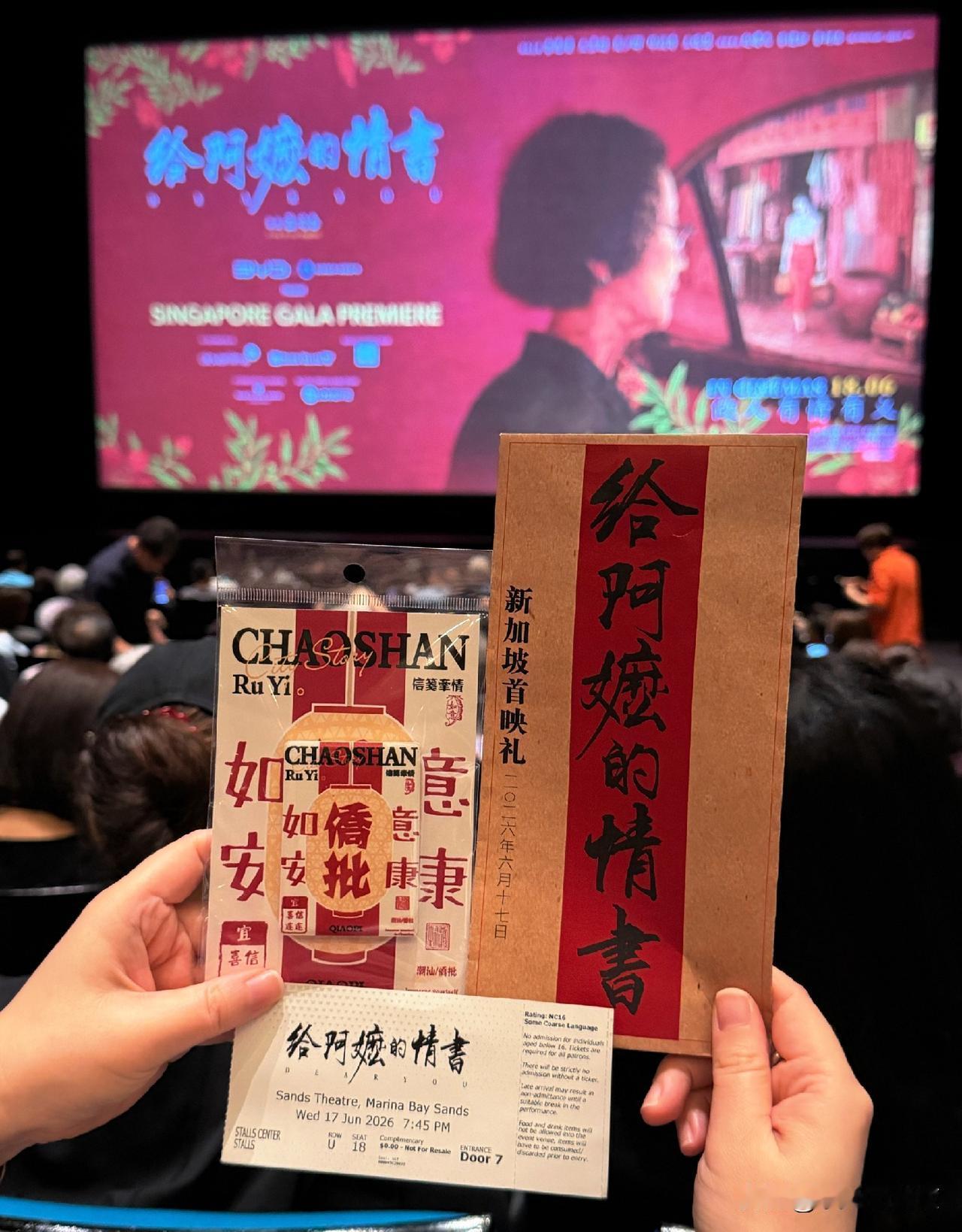 为什么新加坡会对一部温情的潮汕电影穷追不放，首映的潮汕话原版只排了8场？看了