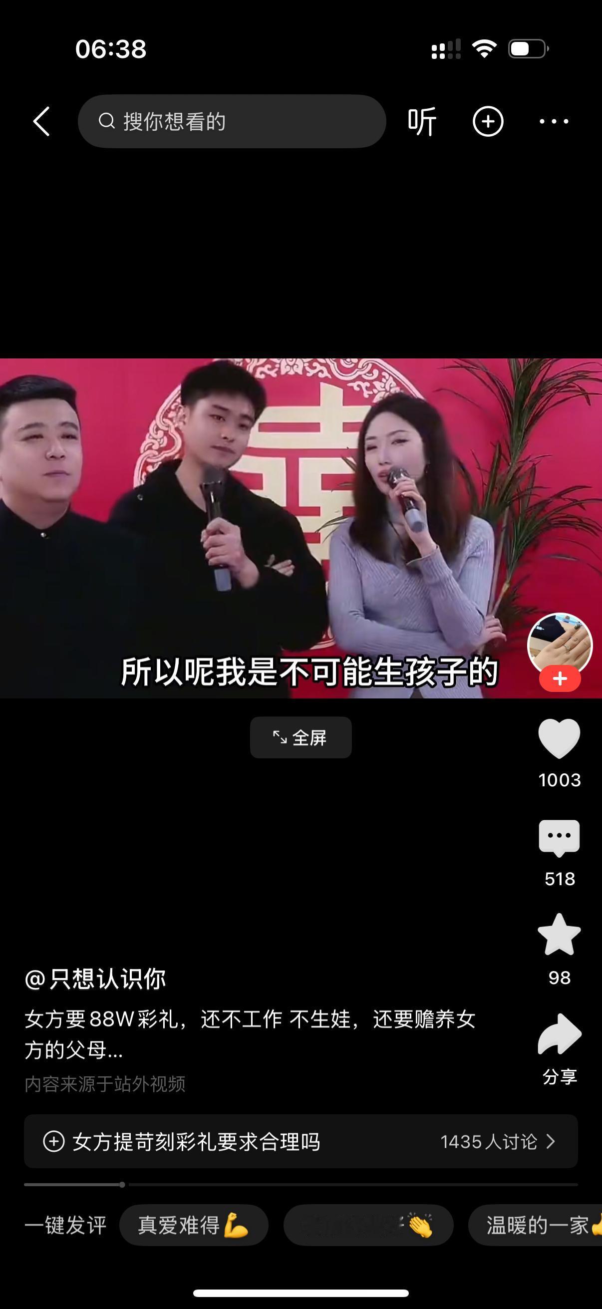 女人直接跟相亲的男孩说，首先彩礼必须要88万，一分钱都不能少。这是我的底线。其次