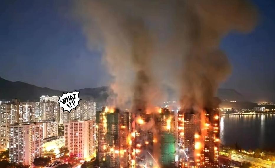 香港经济这么发达，却还在用大陆早淘汰的竹脚手架？这场大火总算撕开了“传统工艺”的