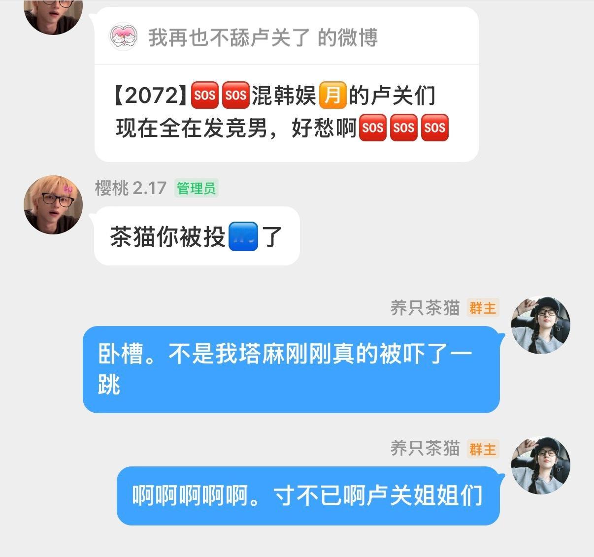 寸不已卢关姐姐们🫰🏻